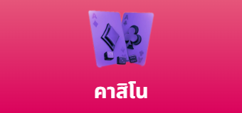 NABTANG888